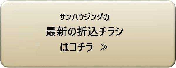 チラシ用