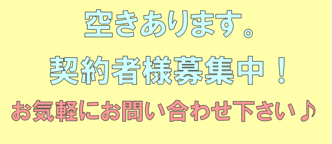 亀井町2丁目駐車場募集中